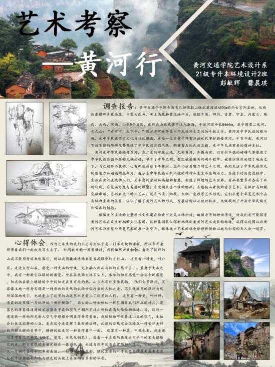 彭献辉爨晨琪